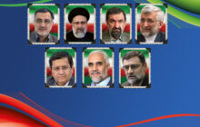 اعلام اسامی نامزدهای احراز صلاحیت شده انتخابات ریاست جمهوری