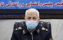 پیشنهاد پلیس محدودیت تردد میان استان‌ها در تعطیلات خرداد است