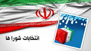 نتیجه انتخابات ششمین دوره شورای اسلامی شهرهای لولمان‌، لشت نشاء و خشکبیجار