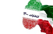 نتیجه انتخابات ششمین دوره شورای اسلامی شهرهای کوچصفهان، پیر بازار و سنگر