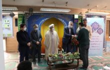 جشن اعياد شعبانيه در مخابرات منطقه گیلان برگزار شد