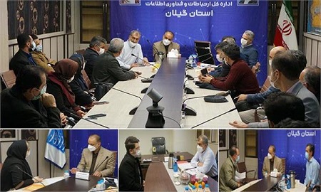 میز ارتباطات مردمی حوزه ICT در استان گیلان تشکیل شد