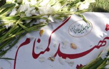 اعلام جزئیات تشییع و تدفین شهدای گمنام در گیلان