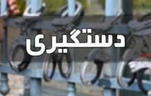 عاملان سرقت نافرجام طلا فروشی تالش در تهران دستگیر شدند