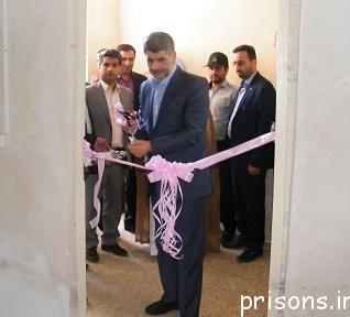 افتتاح مرکز اشتغال و حرفه آموزی در زندان لاهیجان