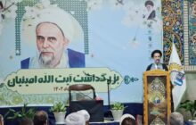 تشکر خانواده آیت الله امینیان از رسانه ملی