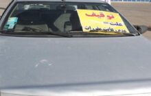 اجرای طرح ضربتی برخورد با تخلفات حادثه ساز در بندرانزلی