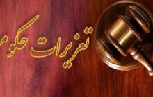 محکومیت میلیاردی دندانپزشک متخلف در شهر رشت