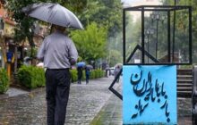 بارش باران و کاهش دما در گیلان