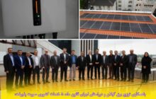 بهره برداری و آغاز به كار نیروگاه تولید برق خورشیدی در ساختمان دیوان محاسبات استان