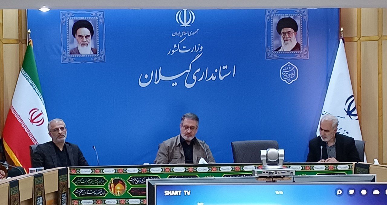 سومین نشست مبارزه با مواد مخدر گیلان در سال ۱۴۰۳