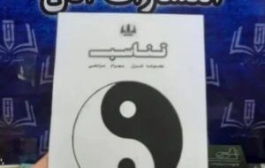 “تناسب” مجموعه غزل بهرام مژدهی خودش را به نمایشگاه رساند