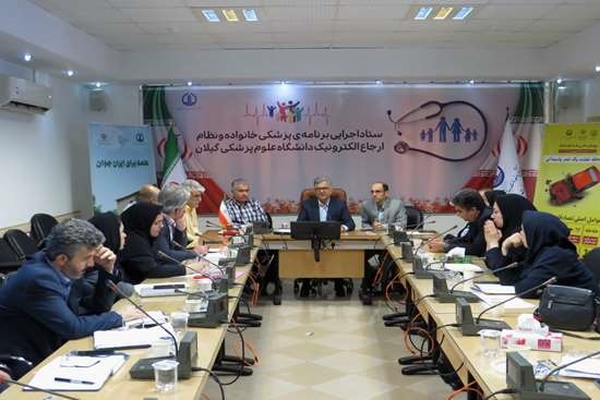 دسترسی آسان و ارزان مردم به خدمات سلامت با اجرای پزشکی خانواده و نظام ارجاع الکترونیک