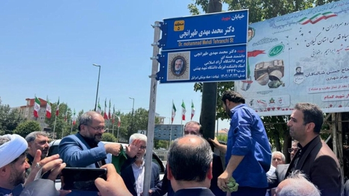 خیابانی در رشت به نام شهید استاد دکتر طهرانچی نامگذاری شد