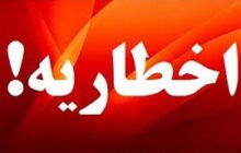 اسامی ادارات و دستگاه دولتی متخلف در حوزه مصرف انرژی اعلام خواهد شد