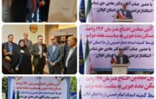 آیین نمادین افتتاح همزمان ۱۲۶ واحد مسکونی مددجویان کمیته امداد گیلان درشهرستان سیاهکل