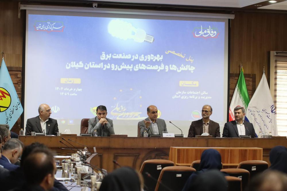 بهره‌وری پایین صنعت برق؛ چالش ملی، راهکار استانی