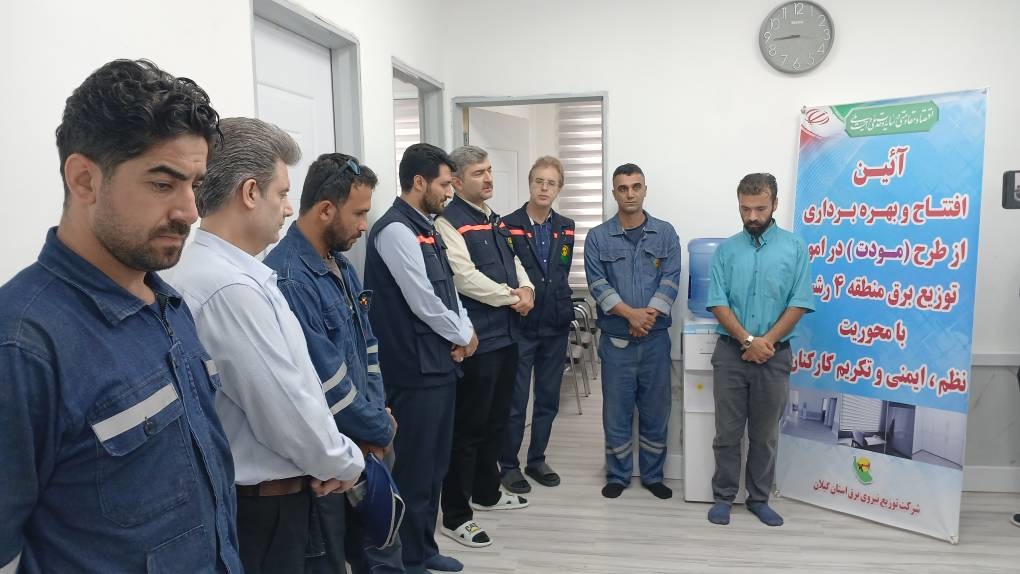 فاز جدید «طرح مودت» در امور توزیع برق ۴ رشت افتتاح شد