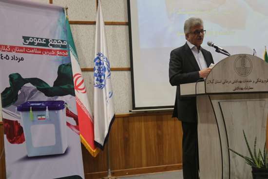 خیرین سلامت گیلان حدود یک همت برای توسعه زیرساخت‌های درمانی استان هزینه کردند